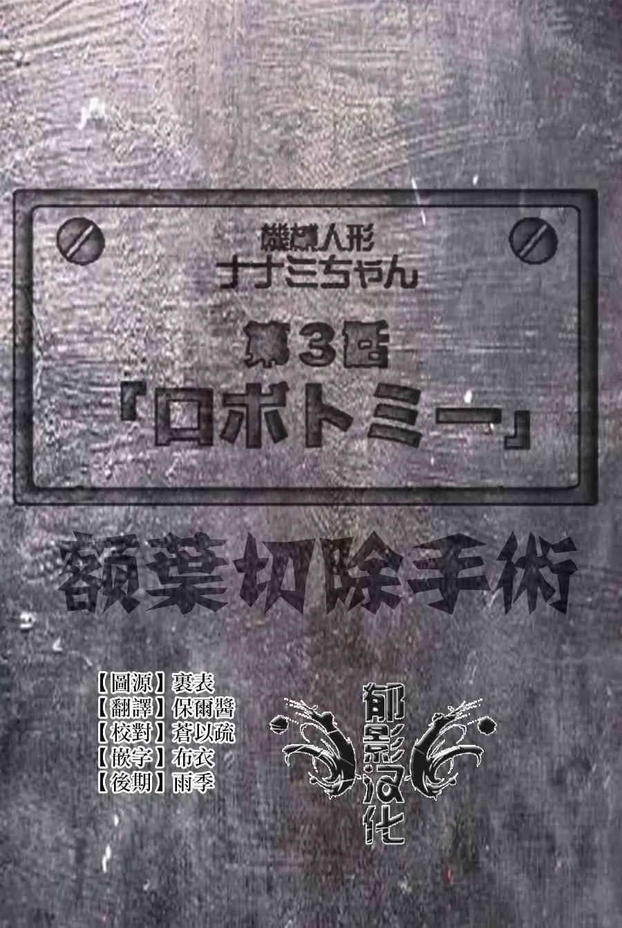 3话 第1页
