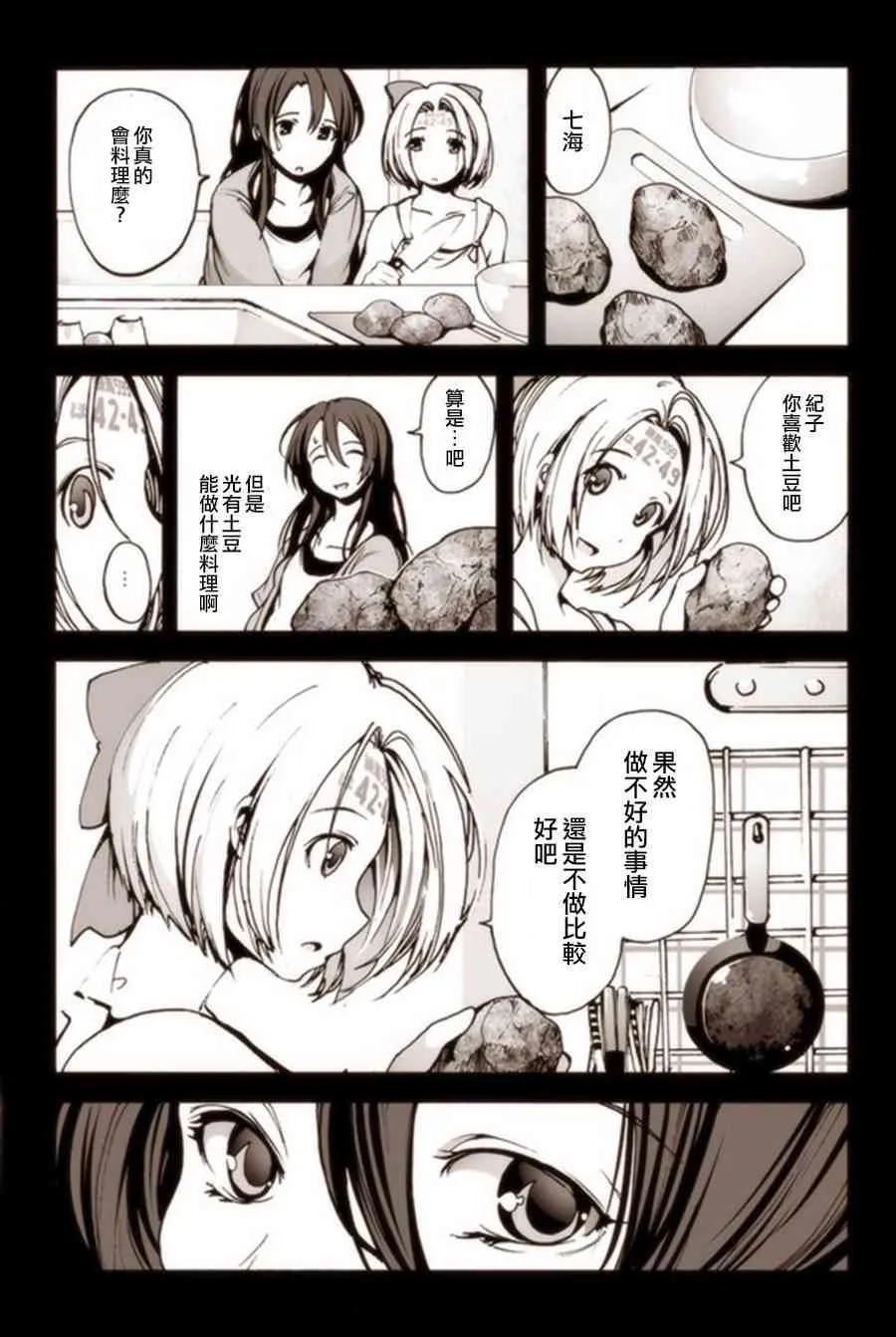 3话 第2页