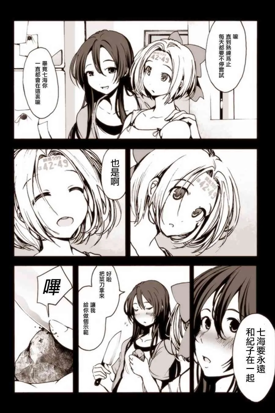 3话 第3页