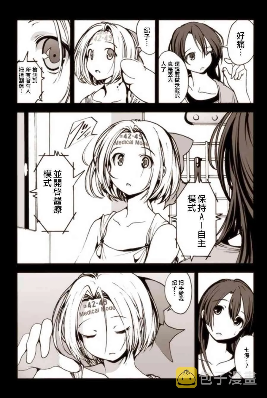 3话 第4页
