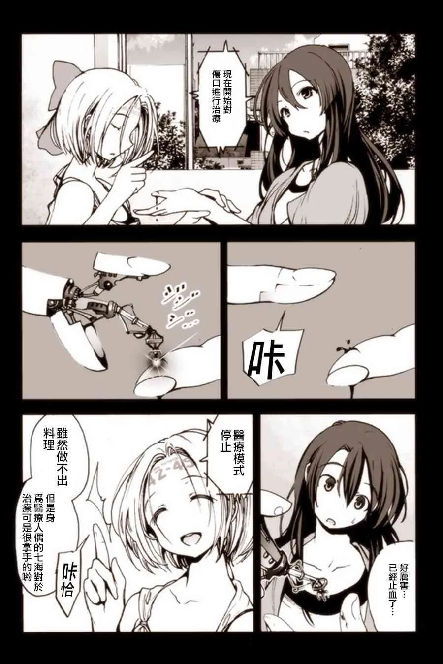 3话 第5页