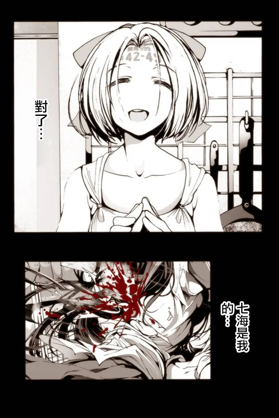 3话 第7页