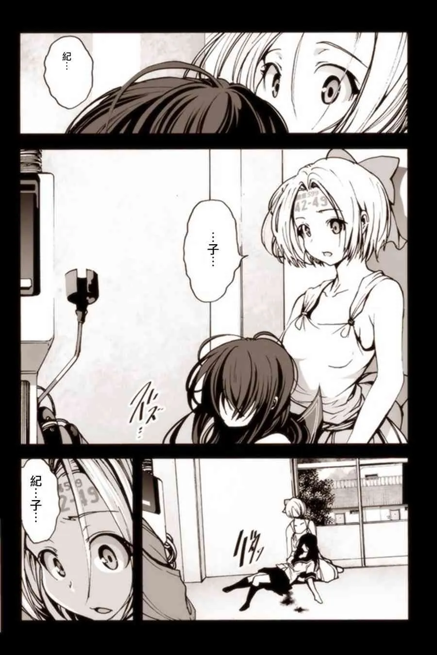 3话 第9页