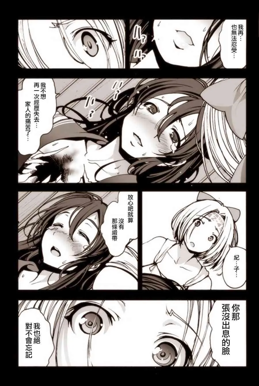 3话 第10页
