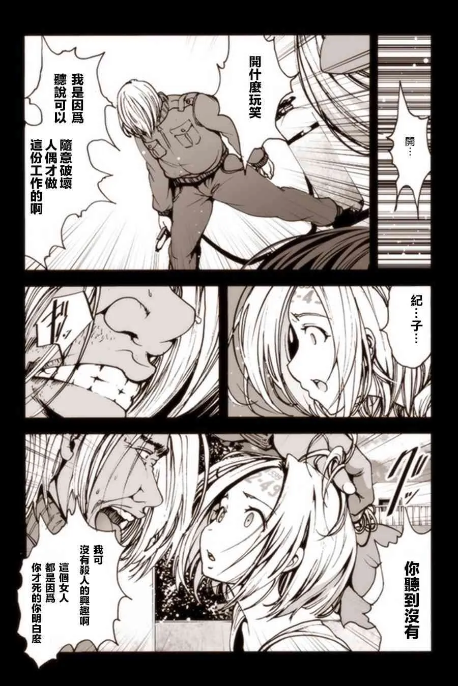 3话 第11页