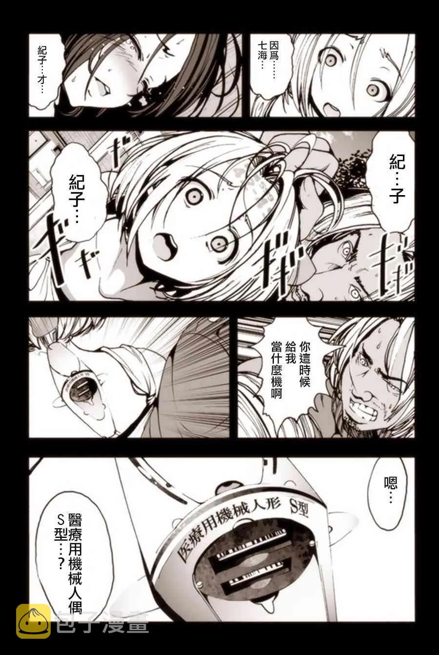 3话 第12页
