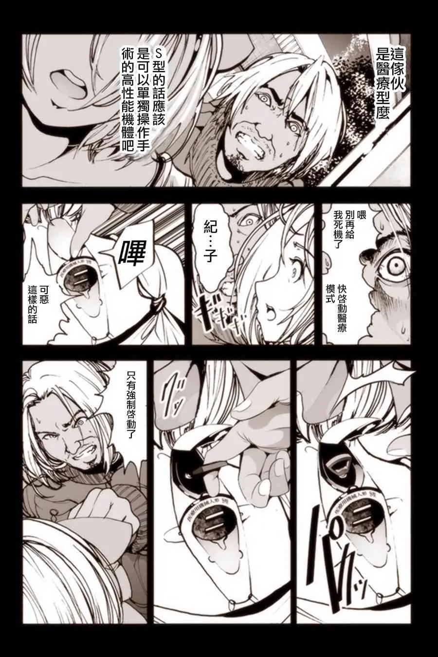3话 第13页