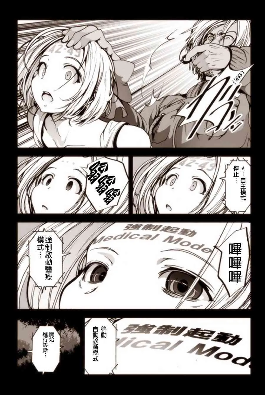 3话 第14页
