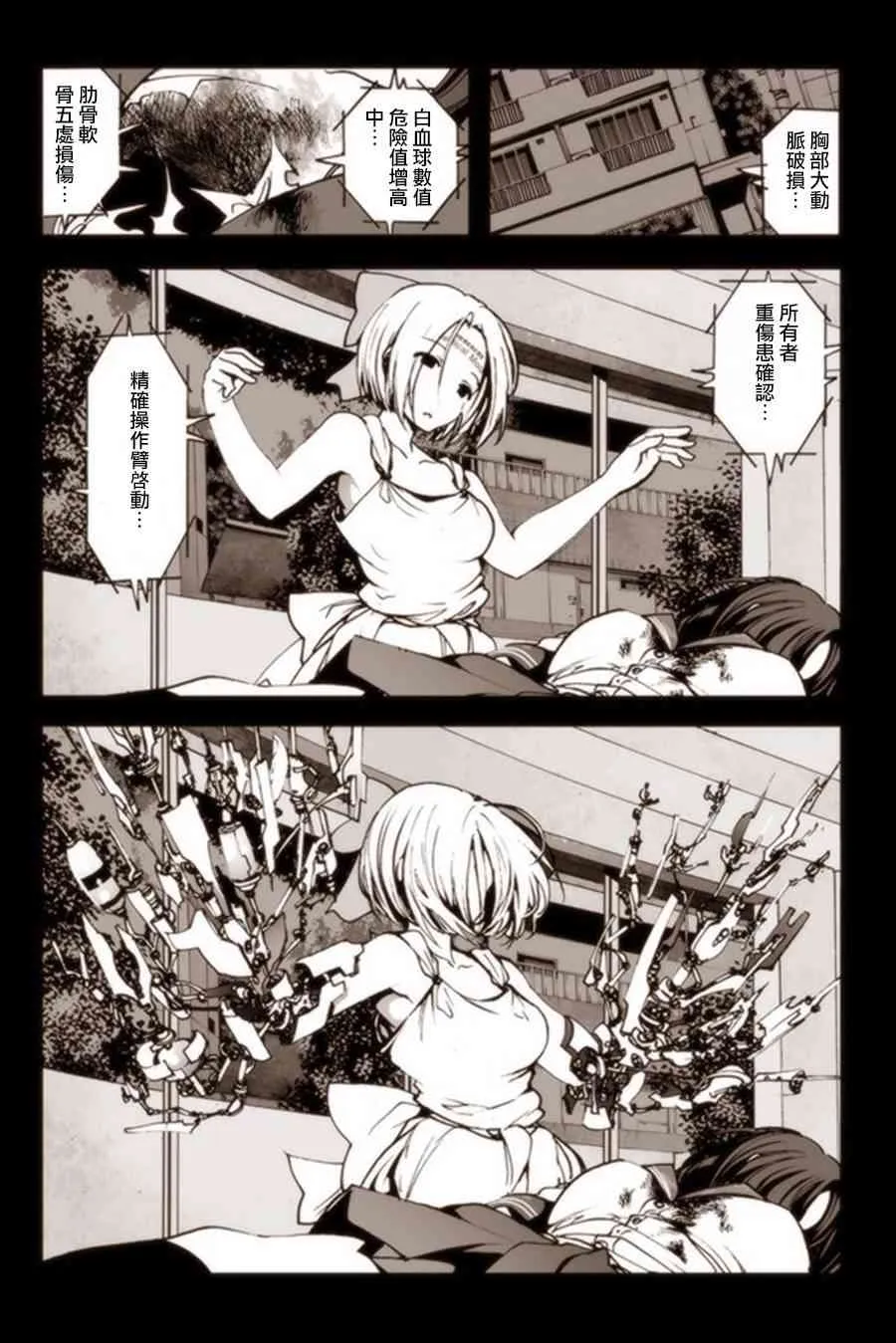 3话 第15页