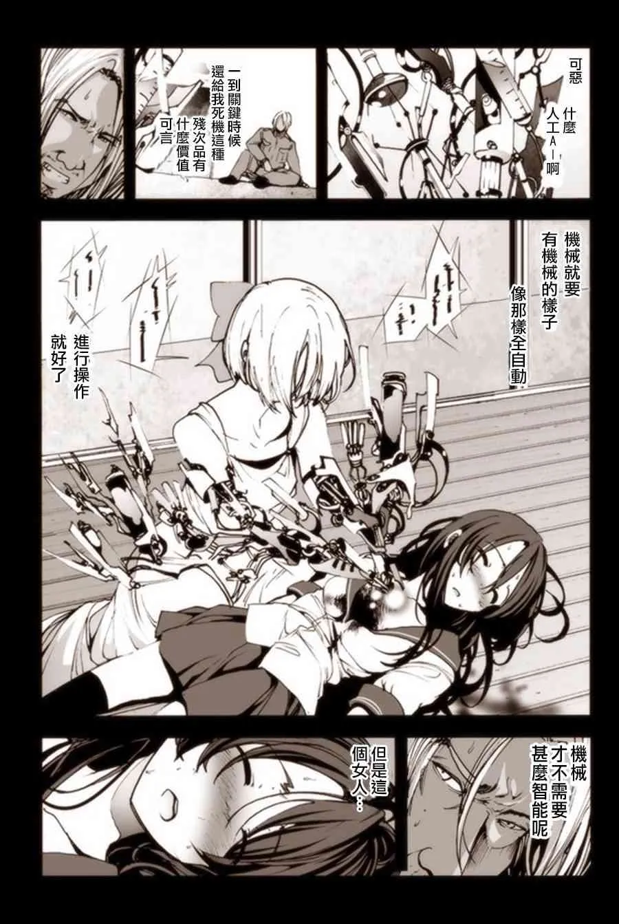 3话 第16页
