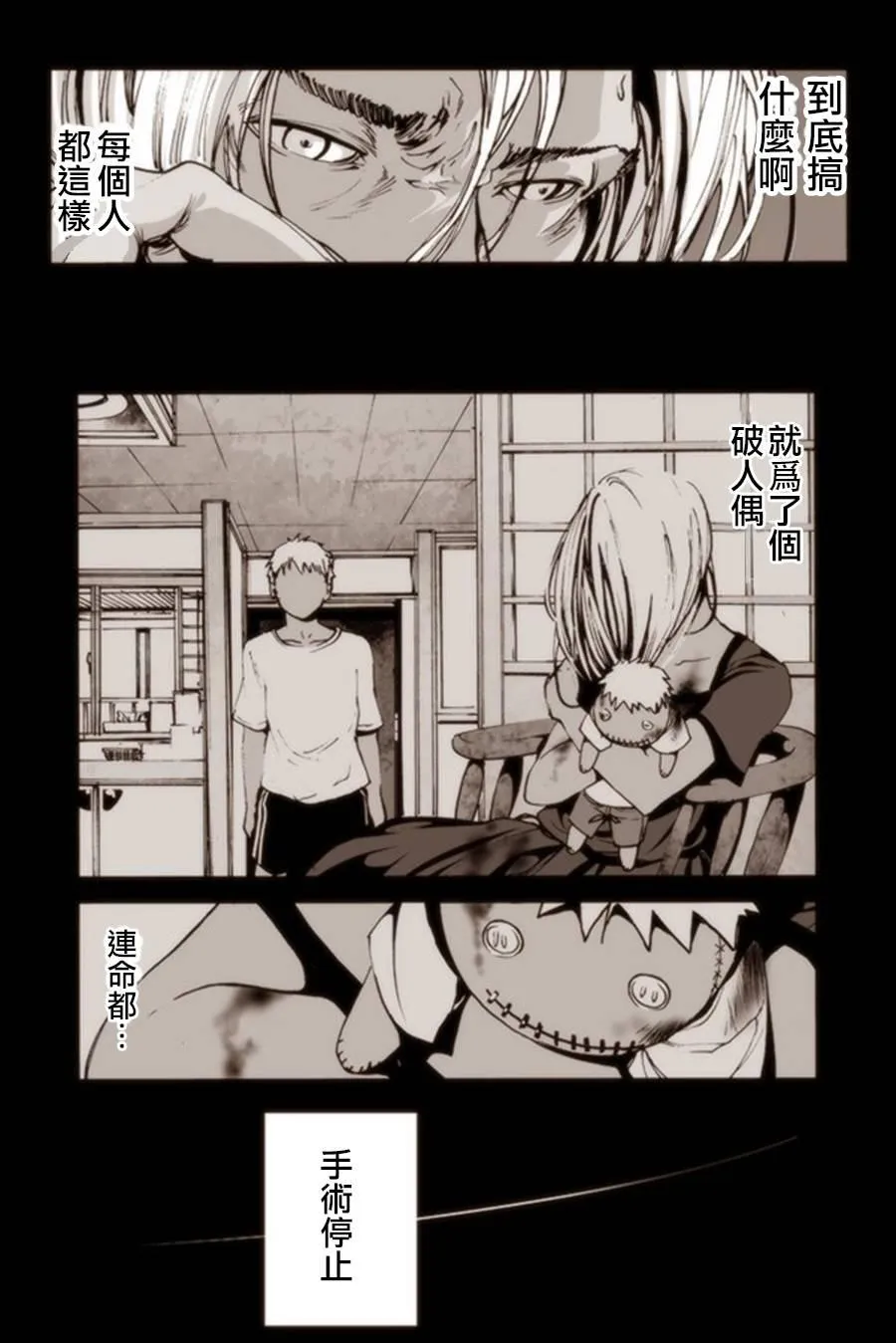 3话 第17页