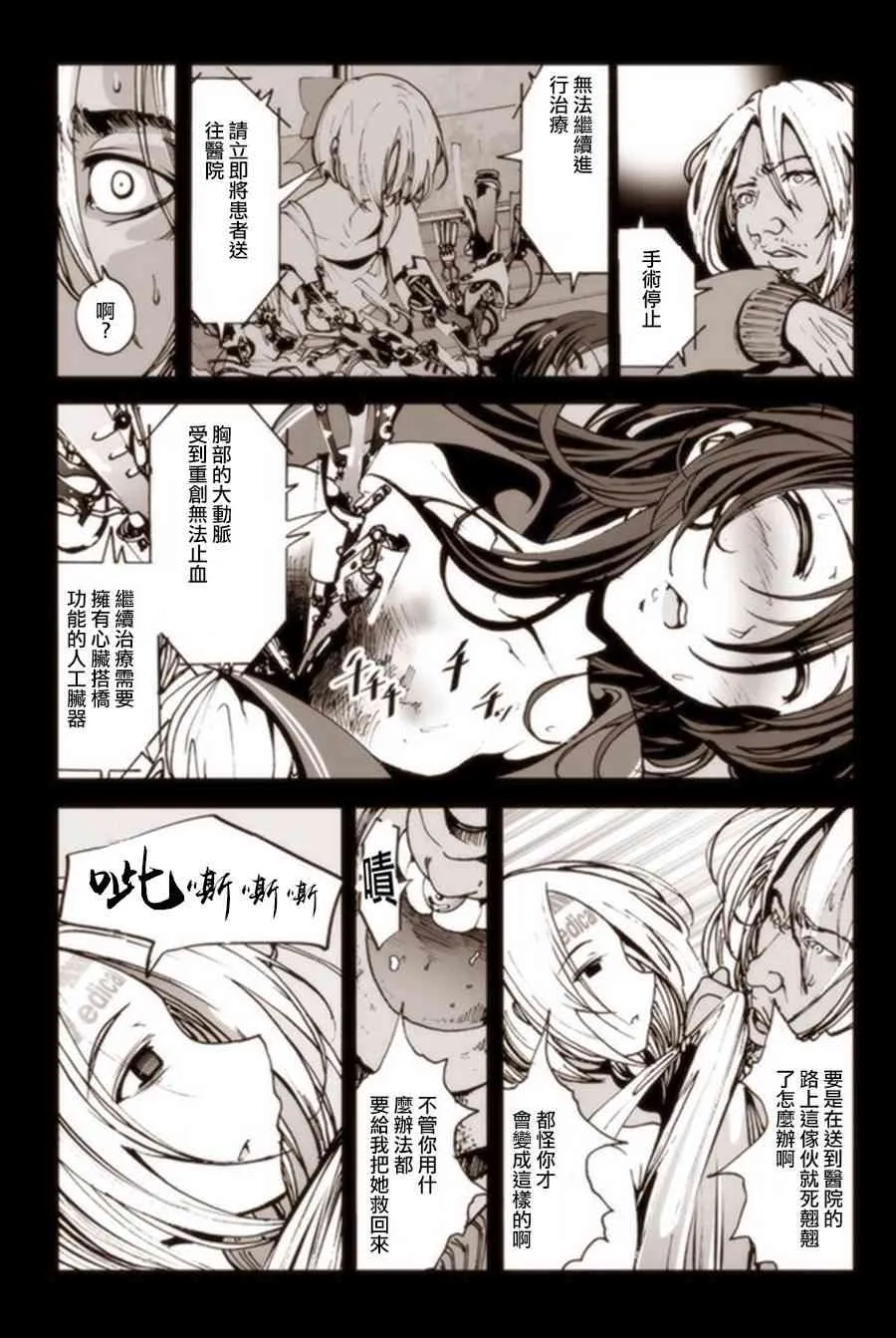 3话 第18页