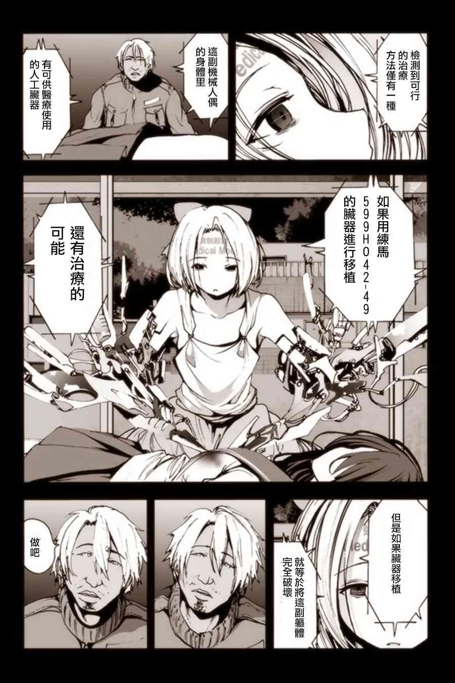 3话 第19页