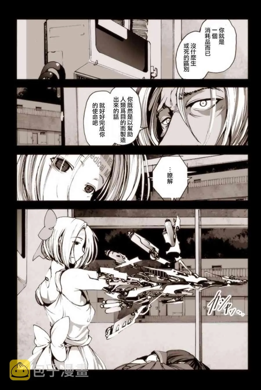 3话 第20页