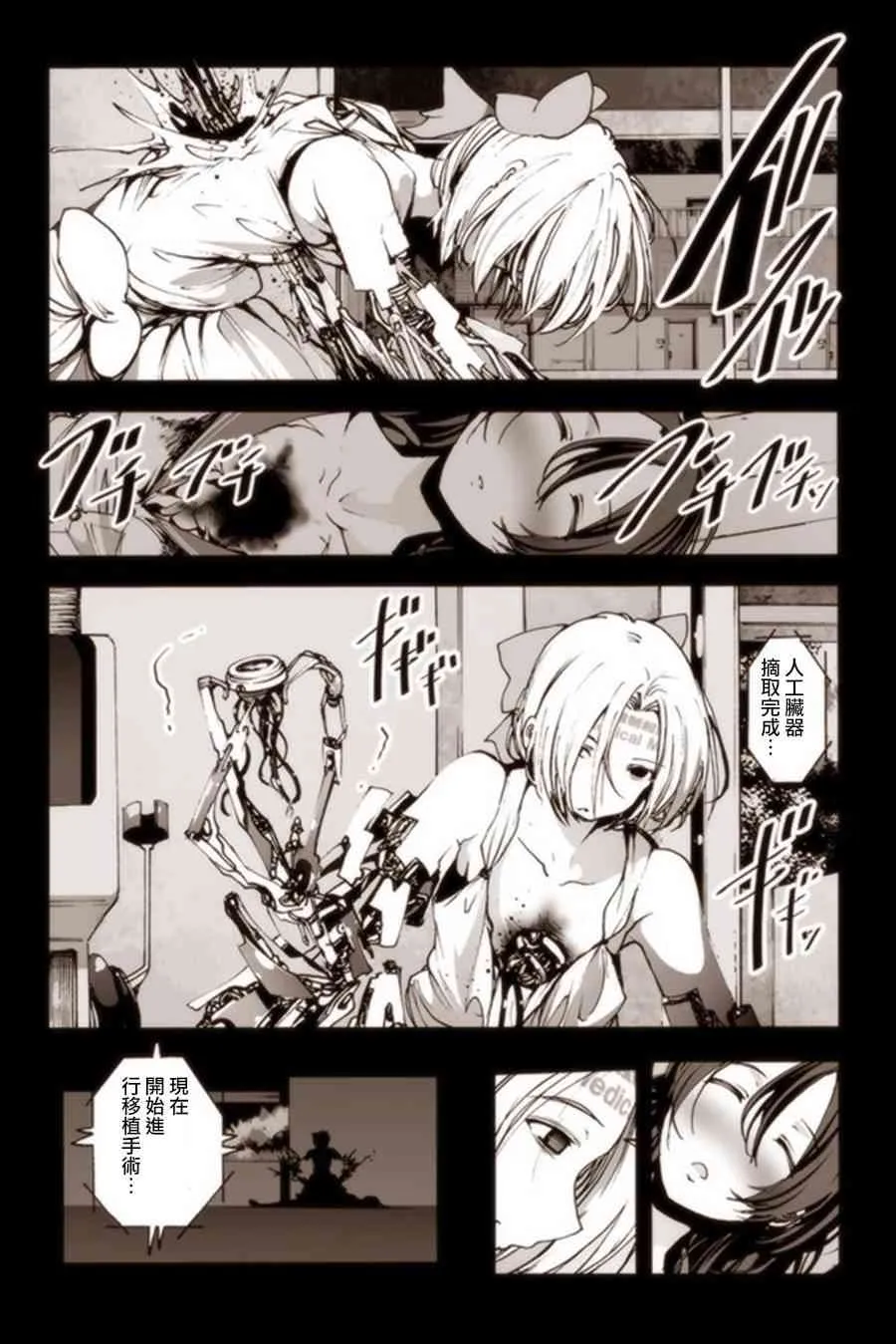 3话 第21页