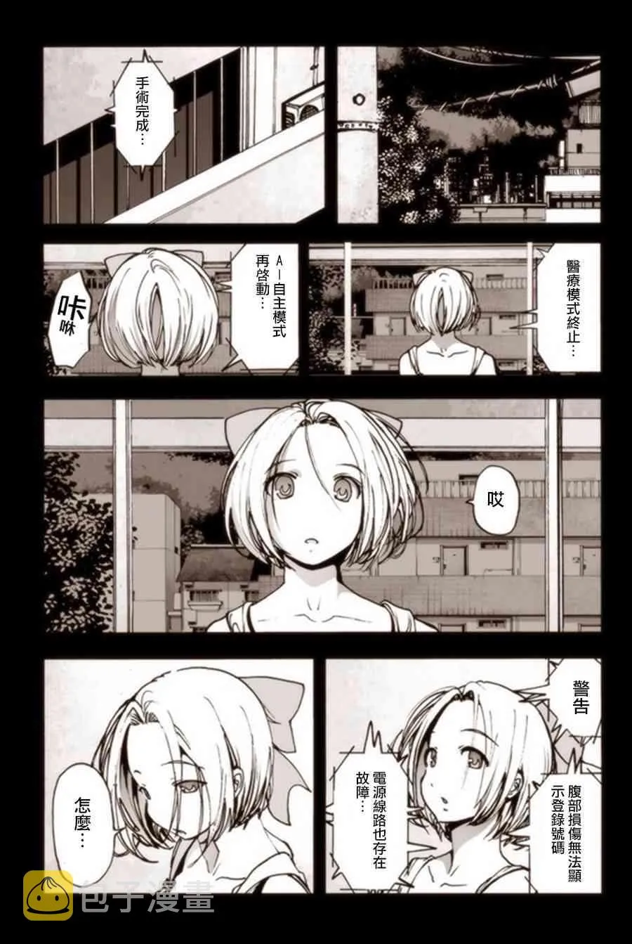 3话 第22页
