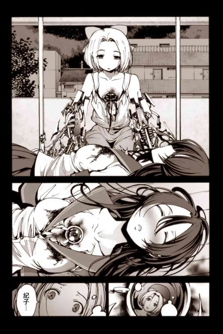 3话 第23页