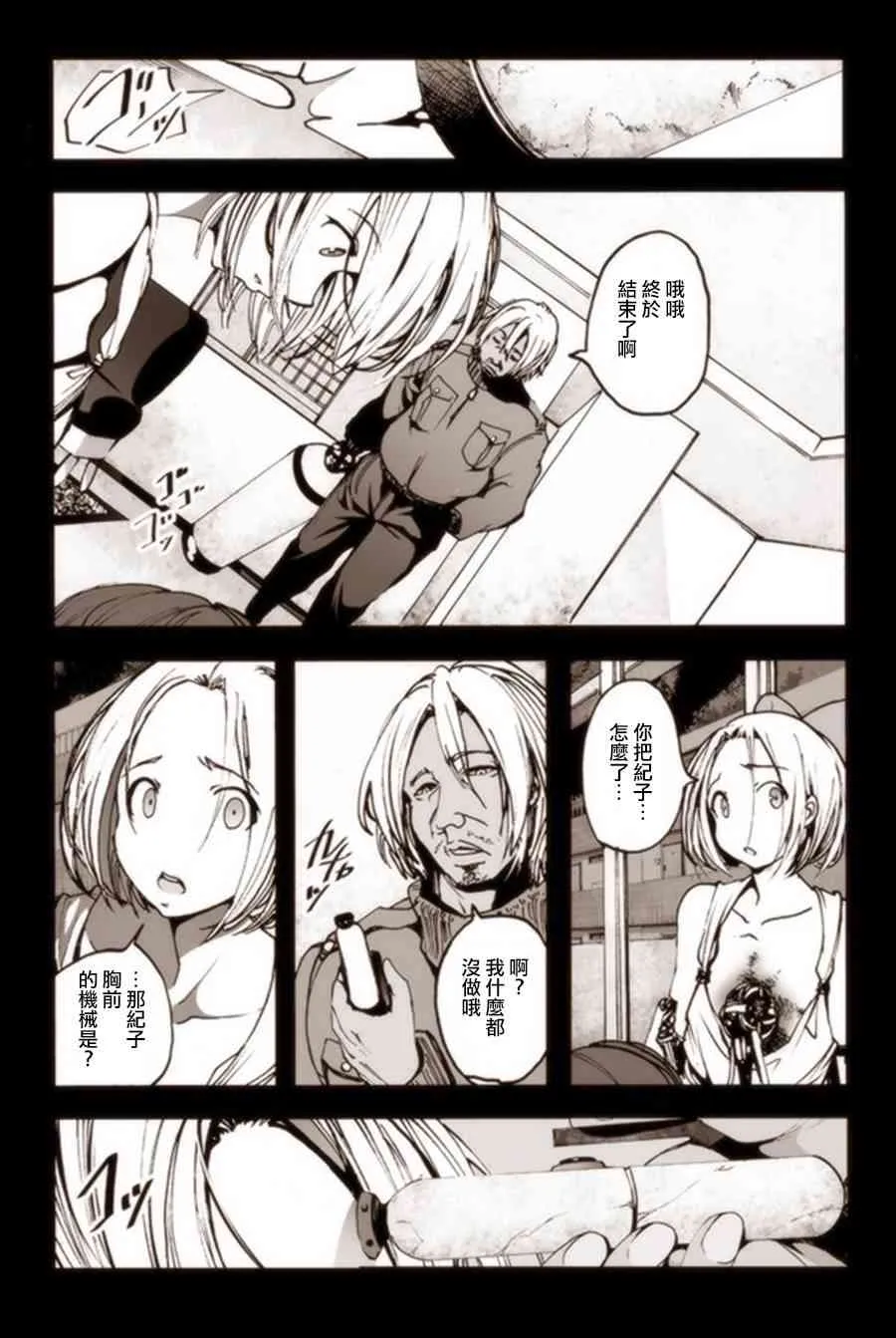3话 第24页