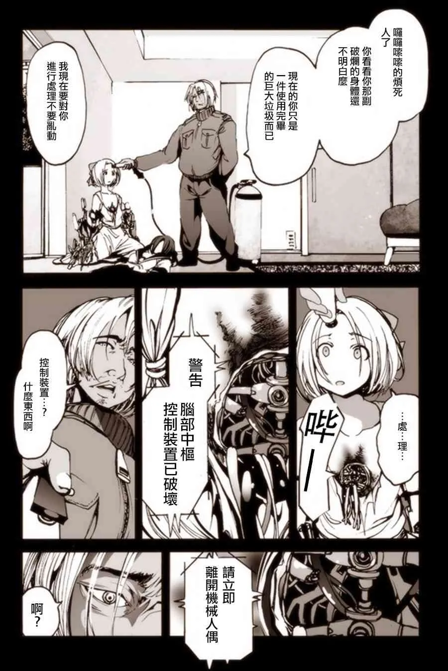 3话 第25页