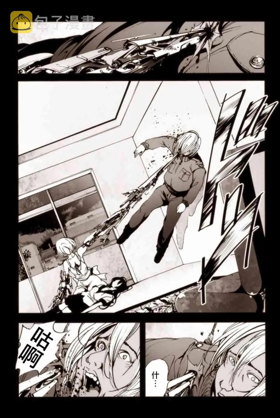 3话 第26页