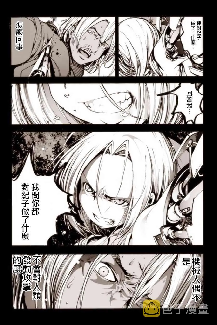 3话 第27页