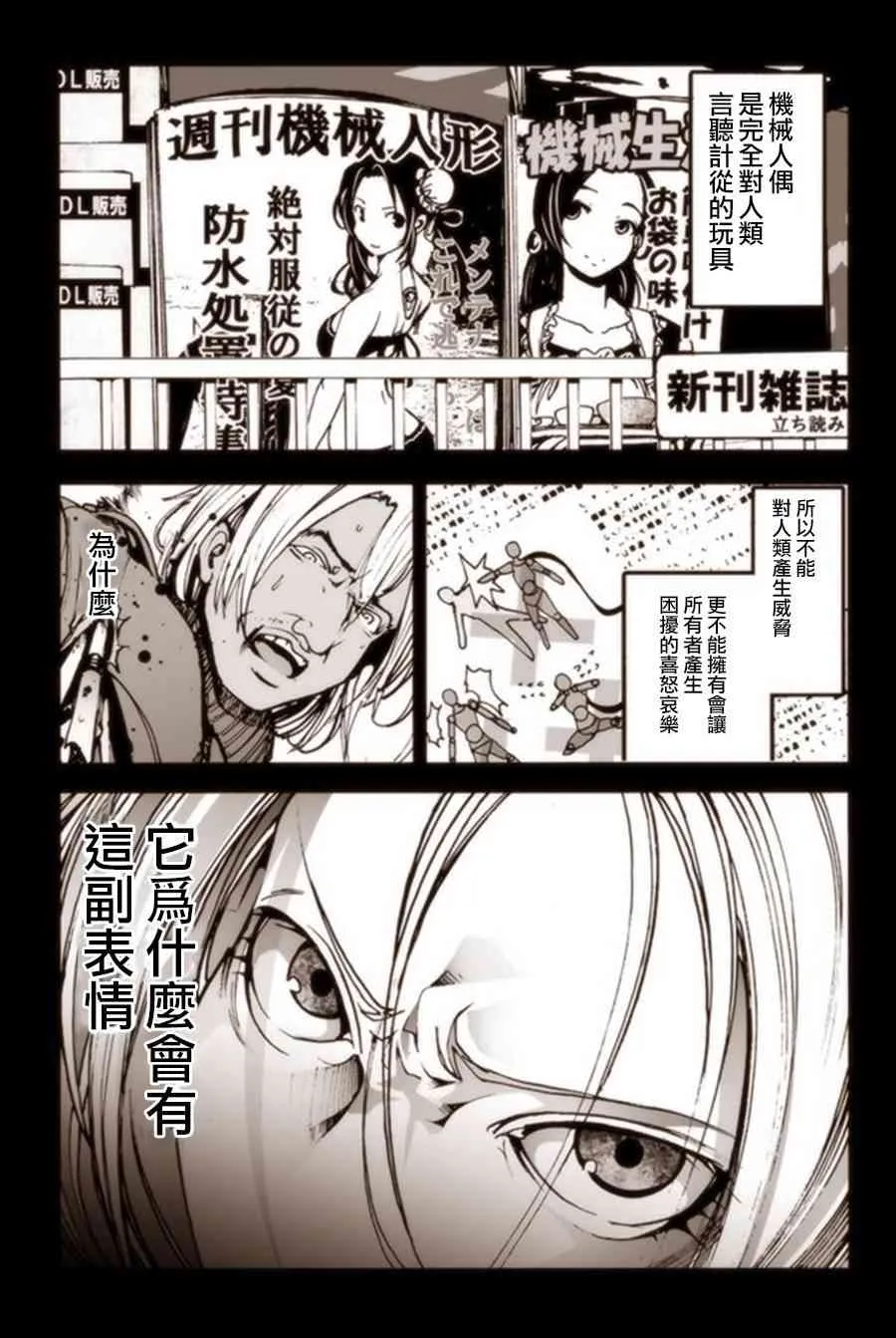 3话 第28页