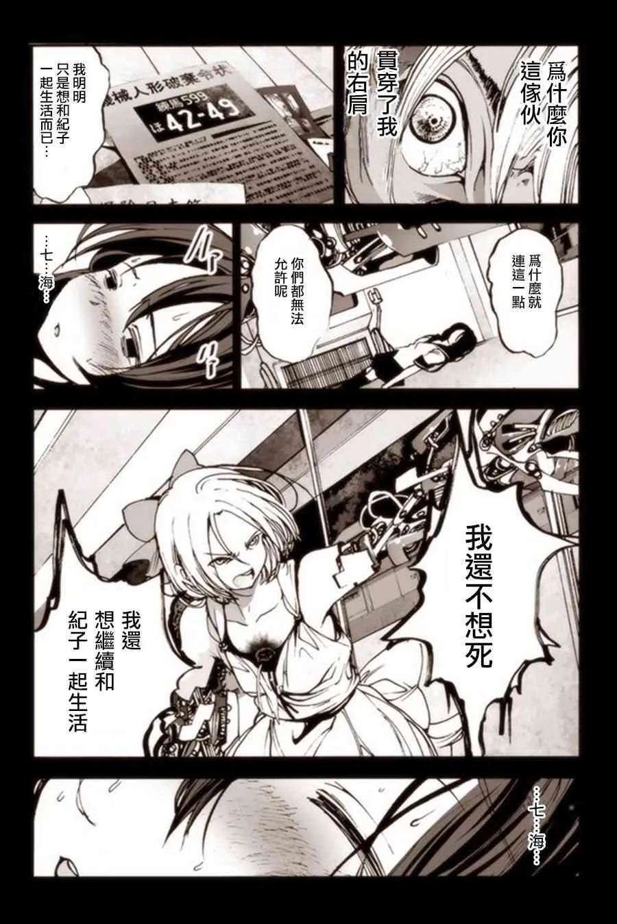 3话 第29页