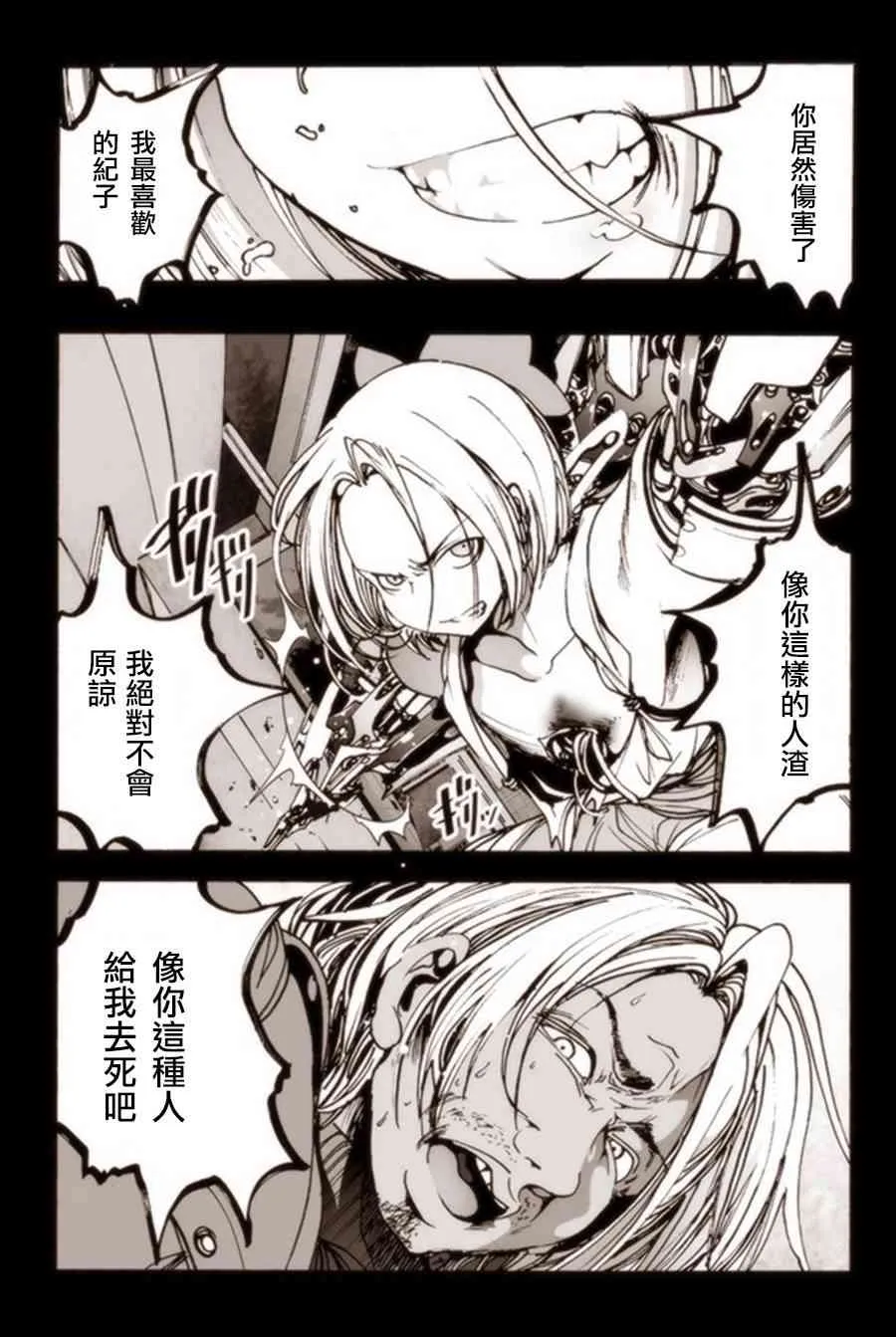 3话 第30页