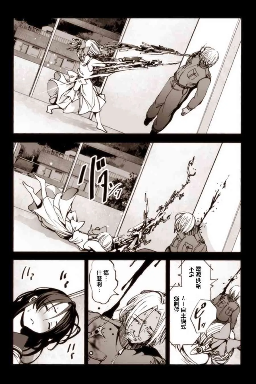 3话 第31页