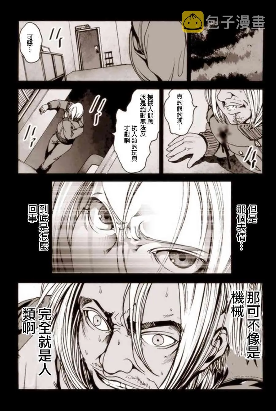 3话 第32页