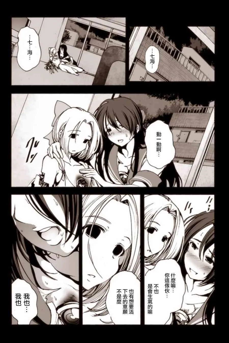 3话 第33页