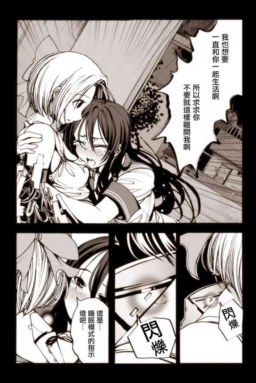 3话 第34页