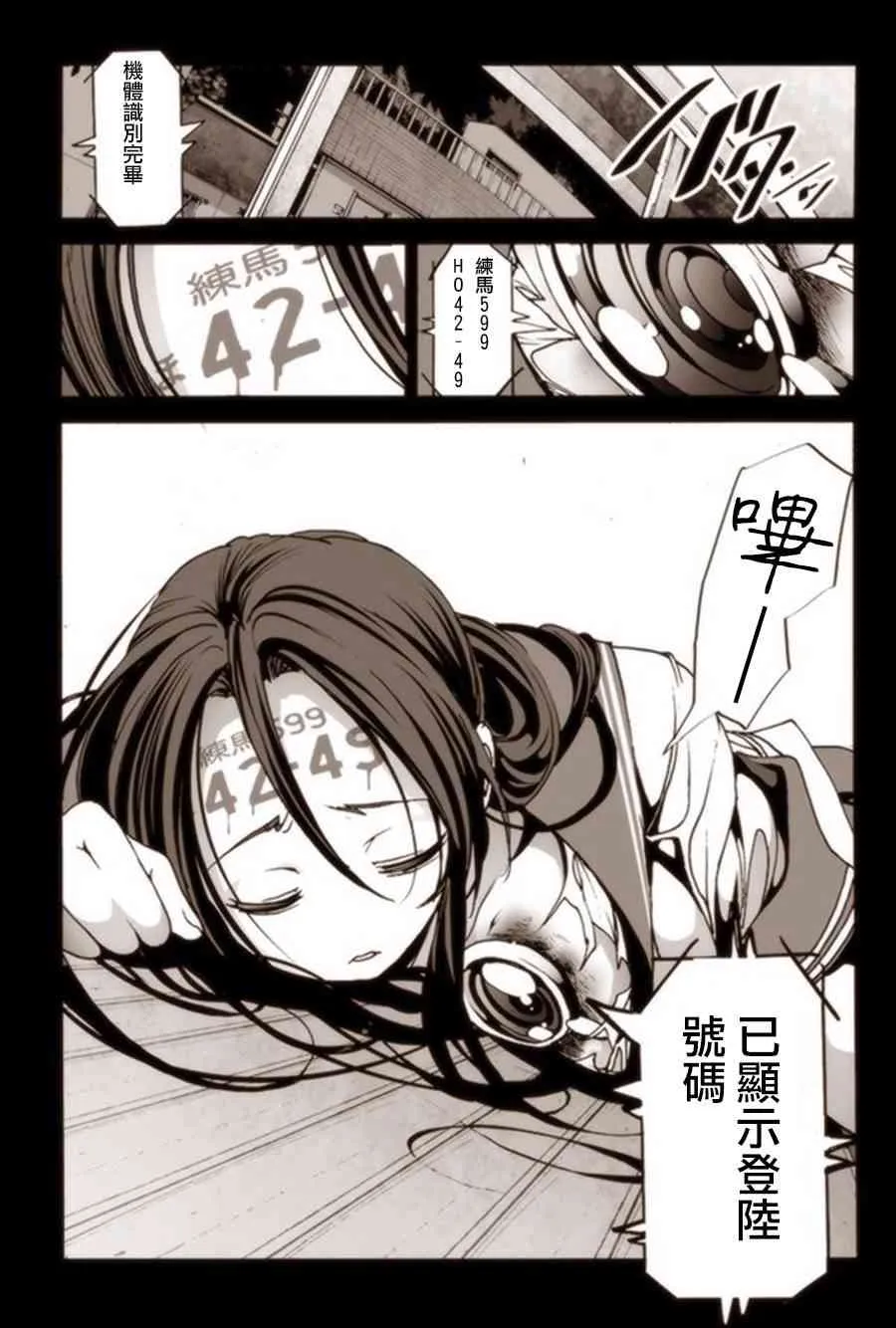 3话 第36页