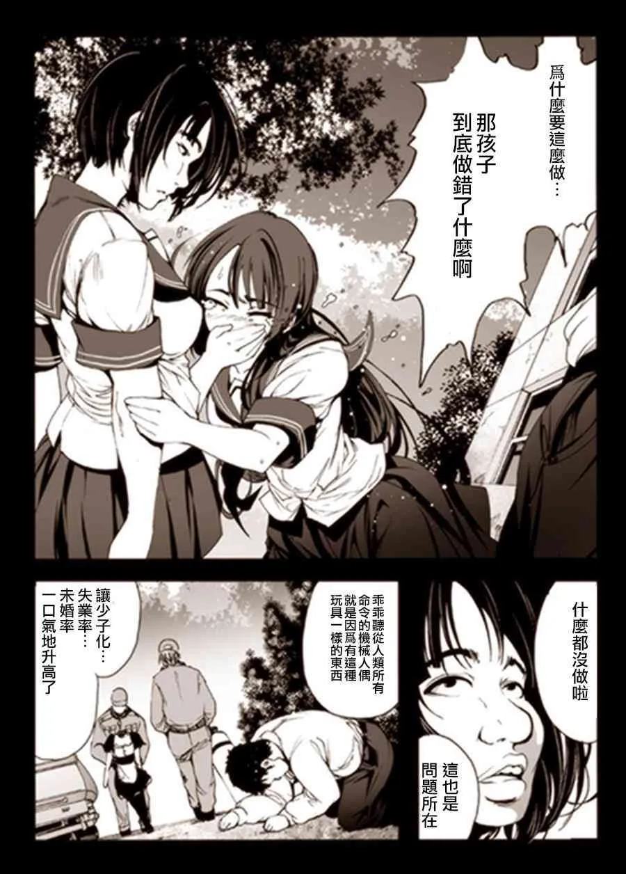 2话 第3页