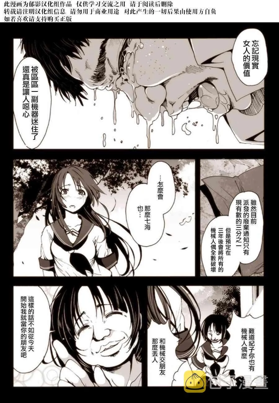 2话 第4页