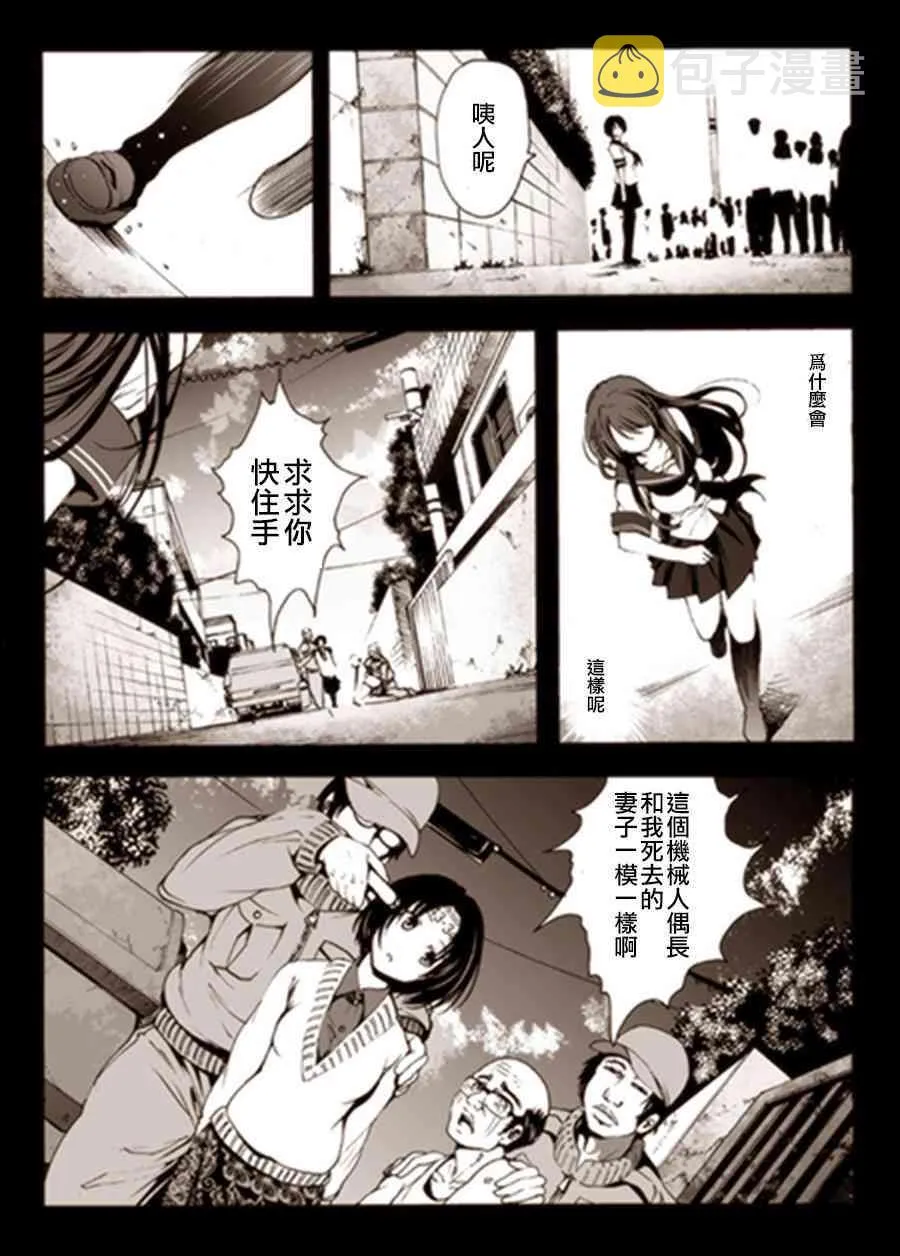 2话 第5页