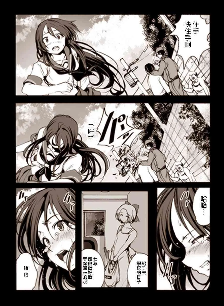 2话 第6页