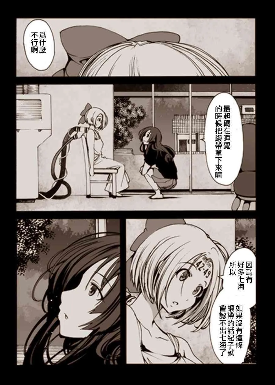 2话 第7页
