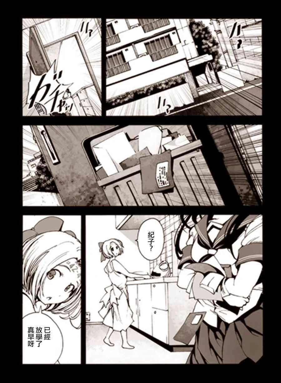 2话 第8页