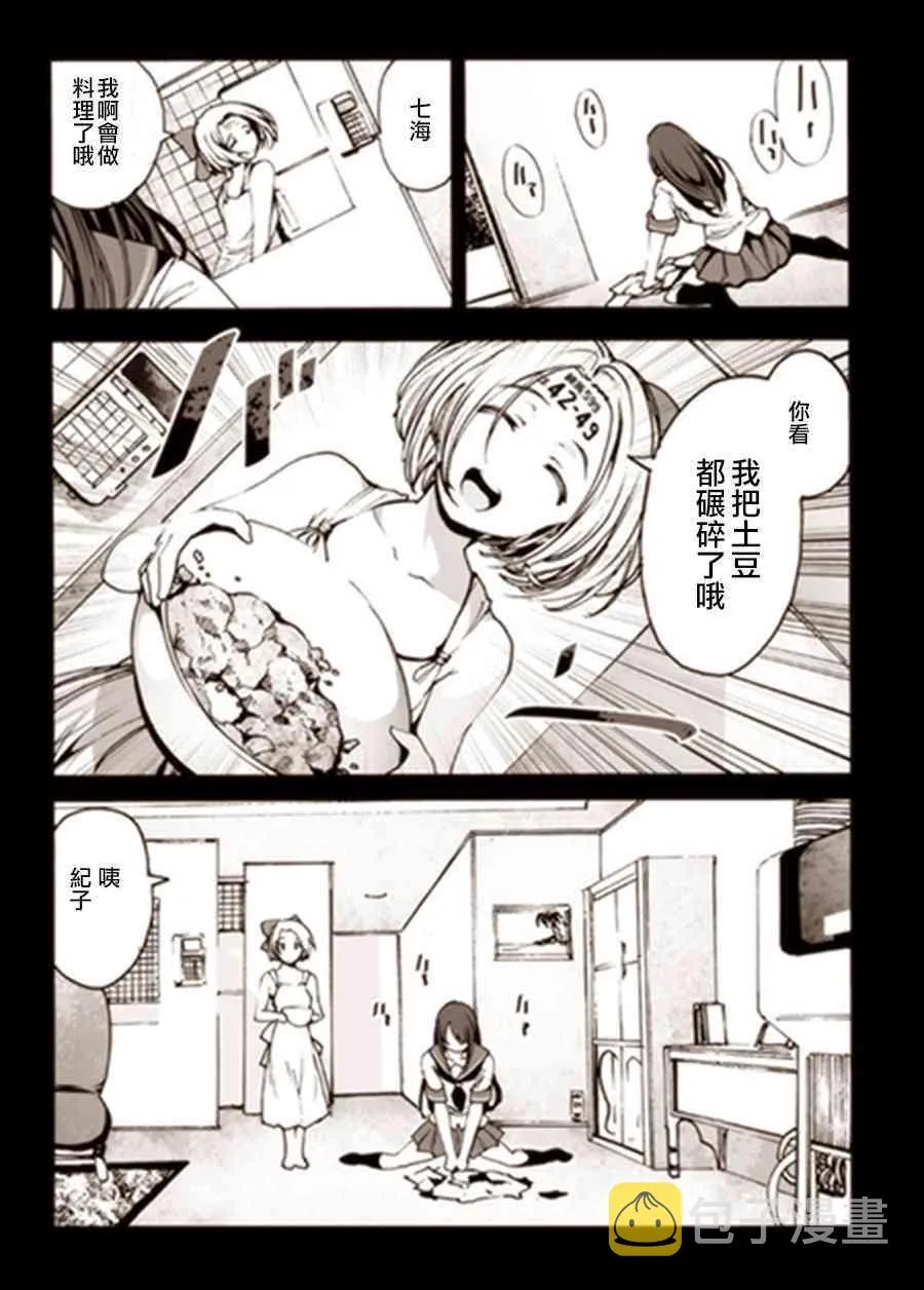 2话 第9页