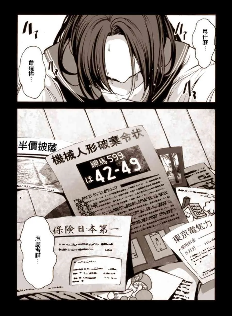 2话 第10页