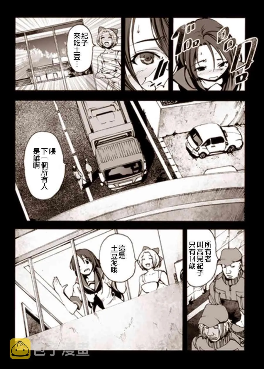 2话 第11页