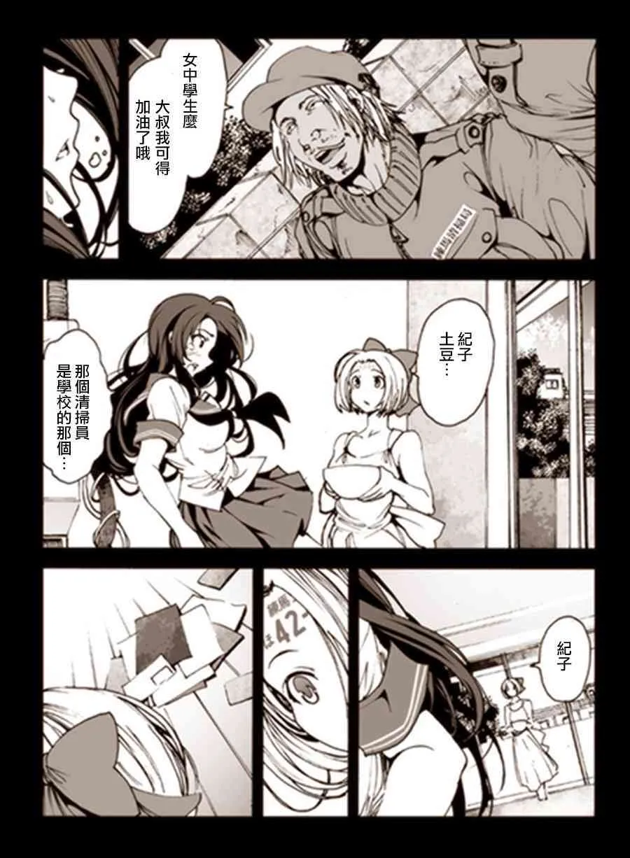 2话 第12页