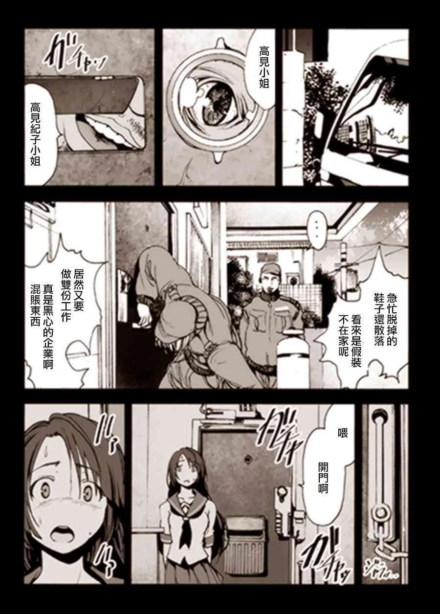2话 第13页