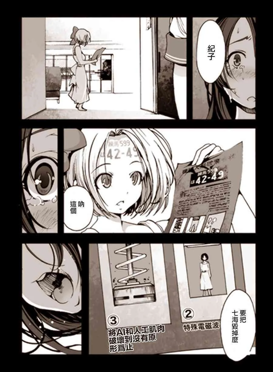 2话 第14页