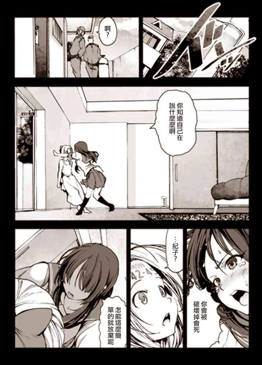 2话 第15页