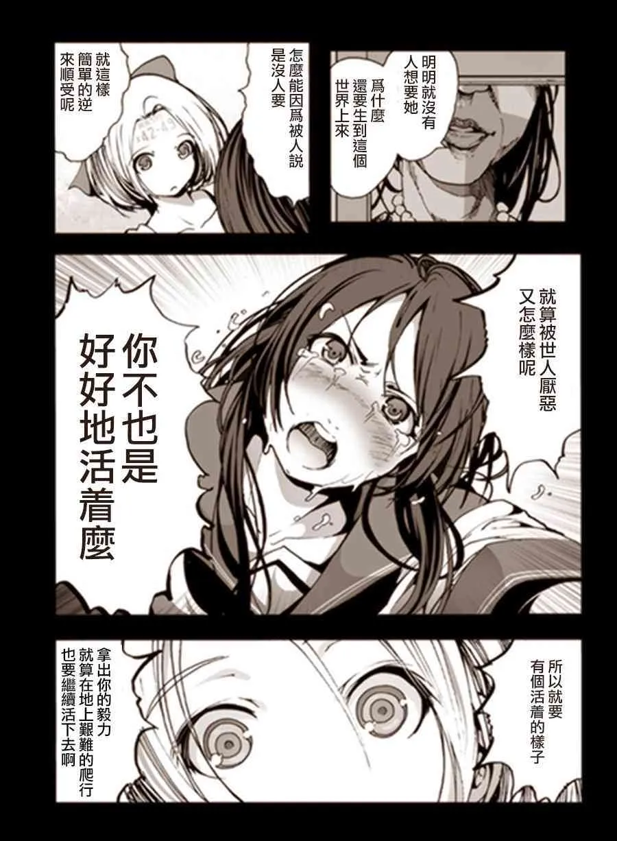 2话 第16页