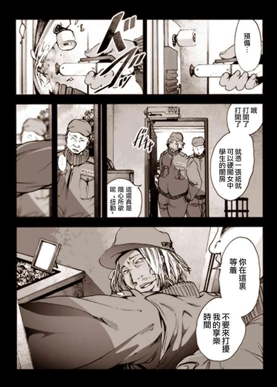 2话 第17页