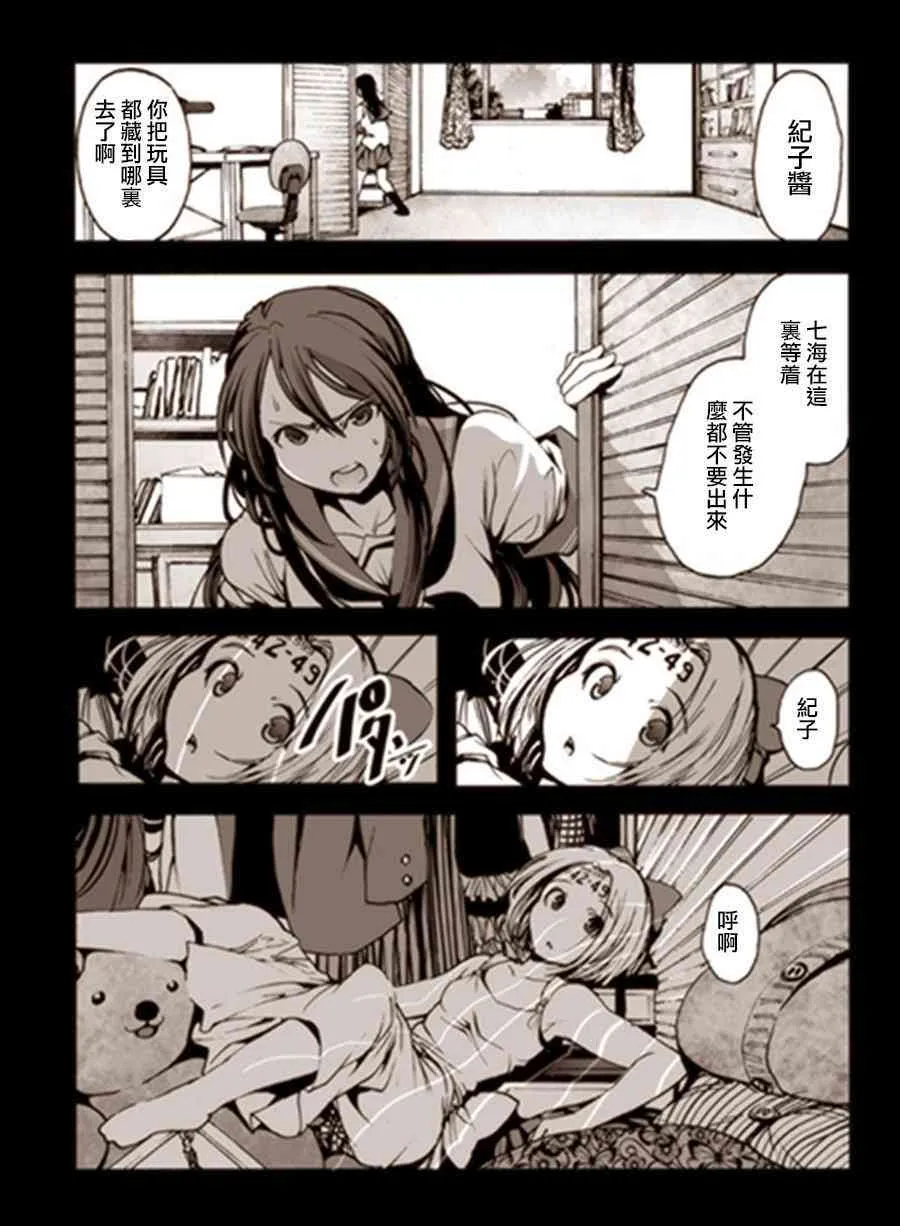 2话 第18页