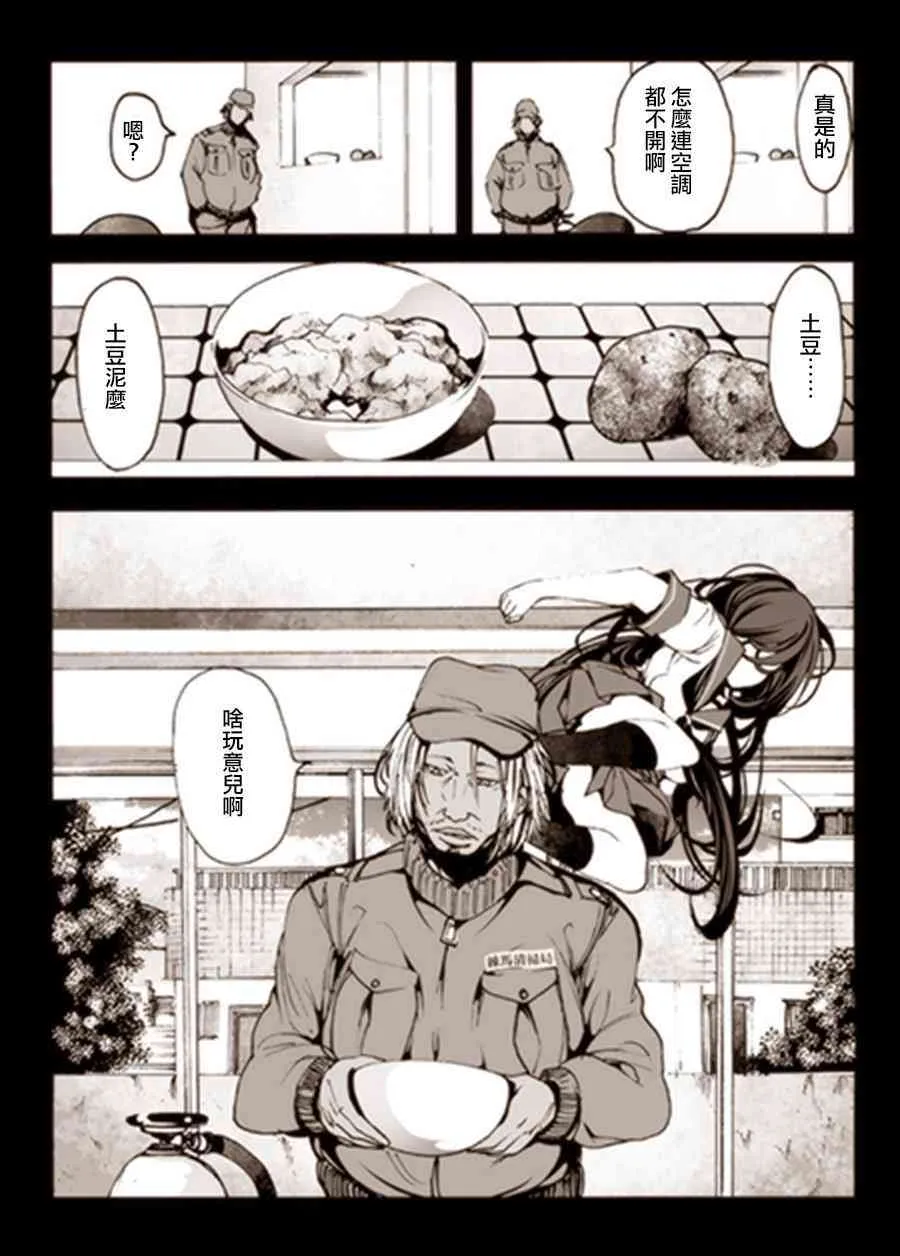 2话 第19页